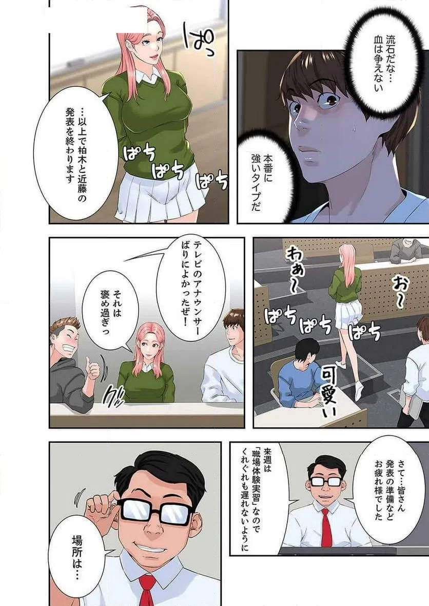 ページ 13 — 第9話