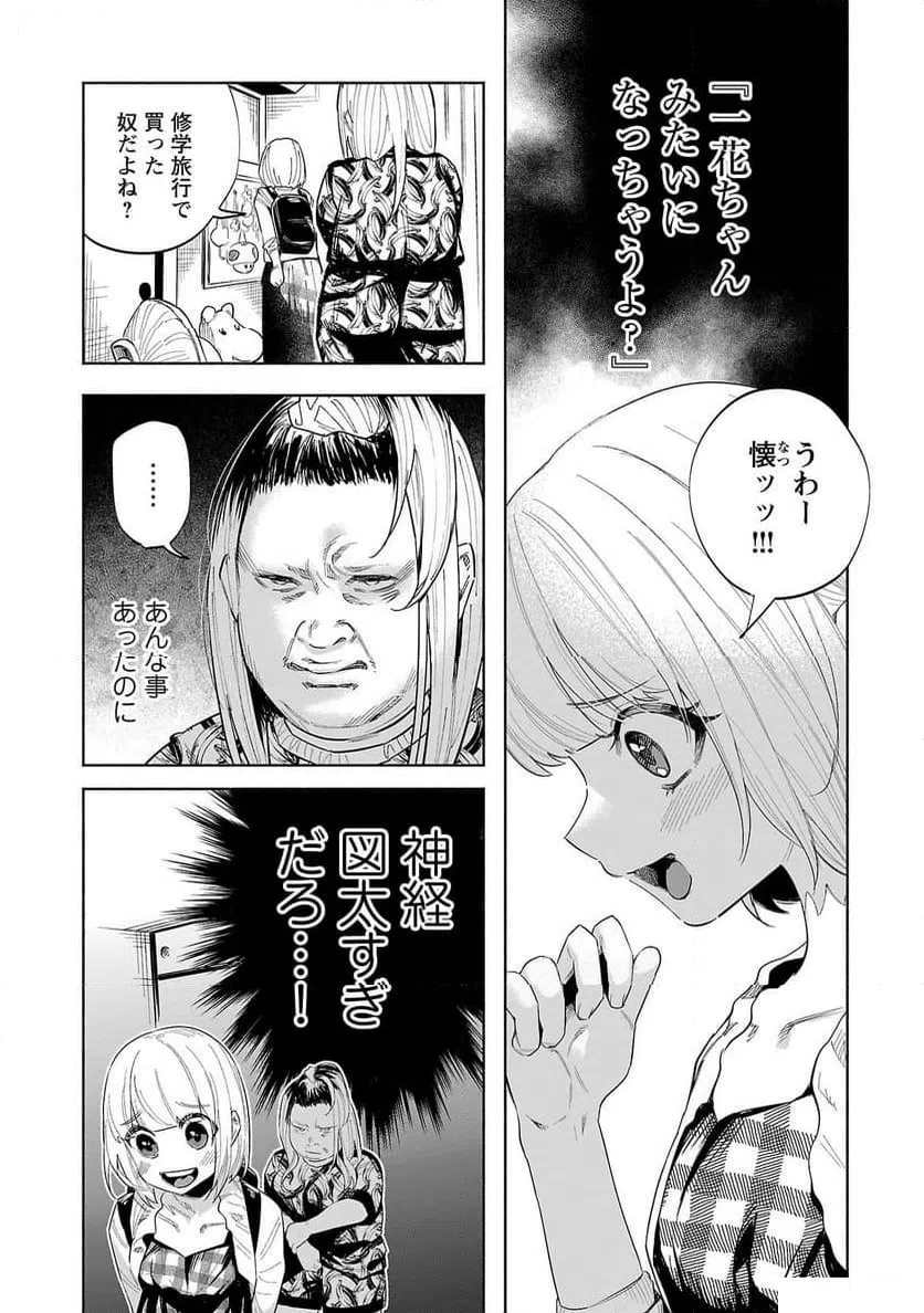 ページ 7 — 第46話