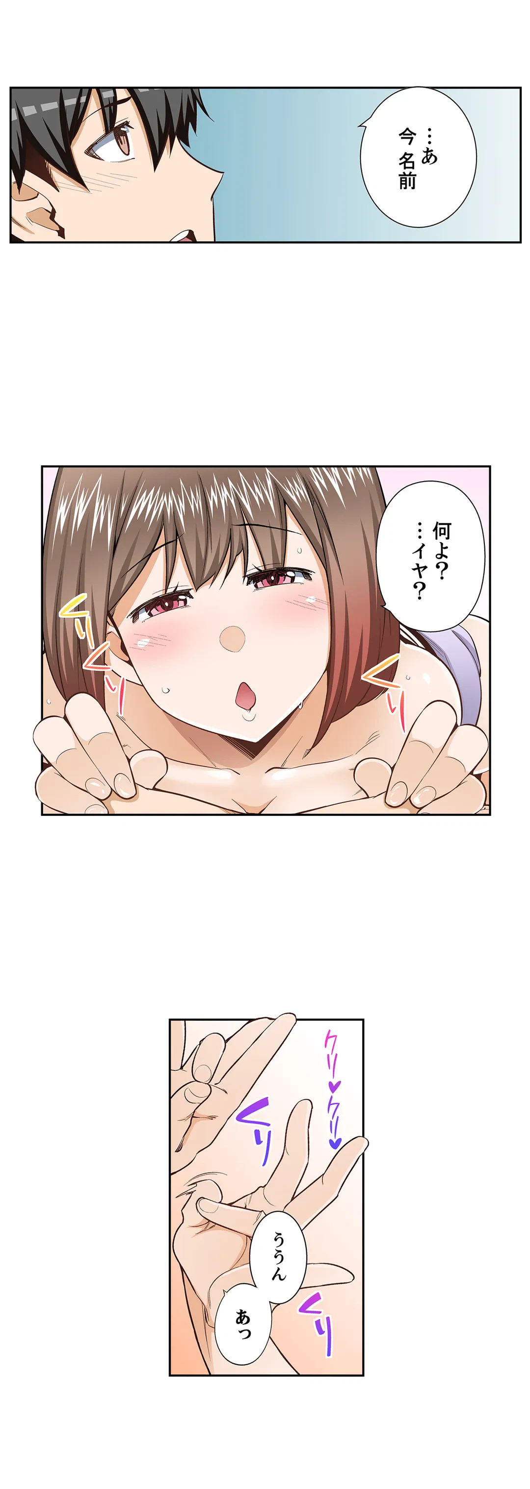 ページ 5 — 第107話