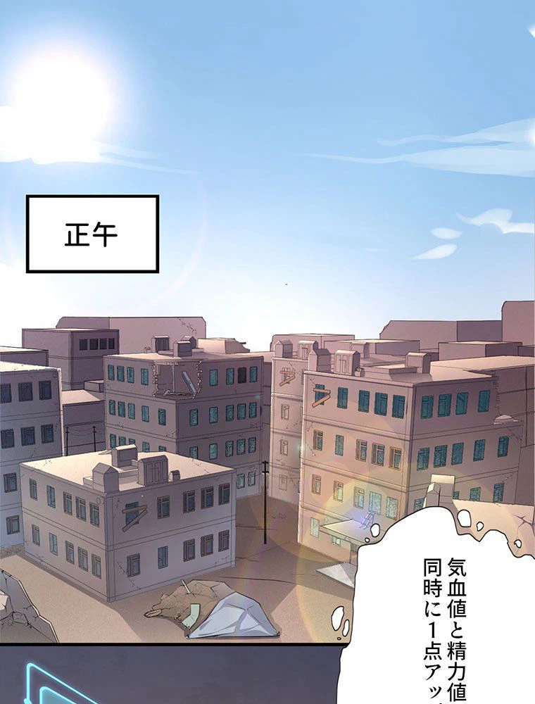 ページ 3 — 第42話