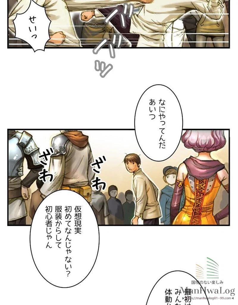 ページ 29 — 第4話