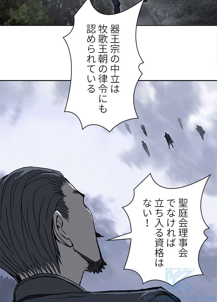 ページ 8 — 第269話