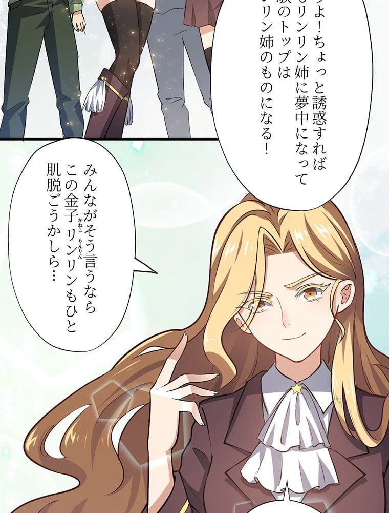 ページ 40 — 第43話