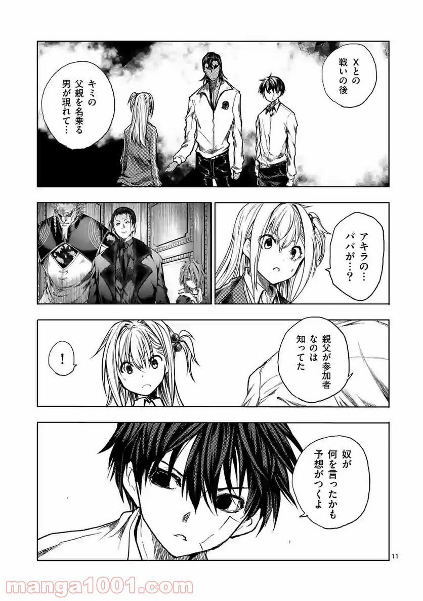 ページ 10 — 第153話
