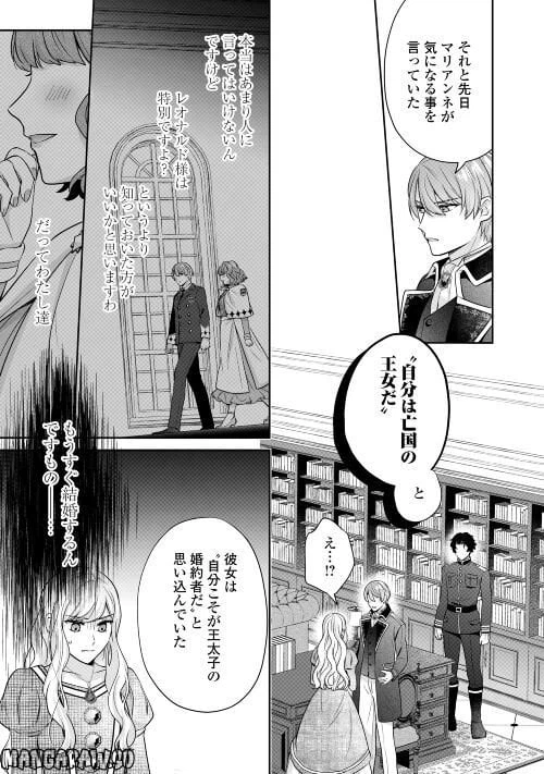 ページ 19 — 第9話
