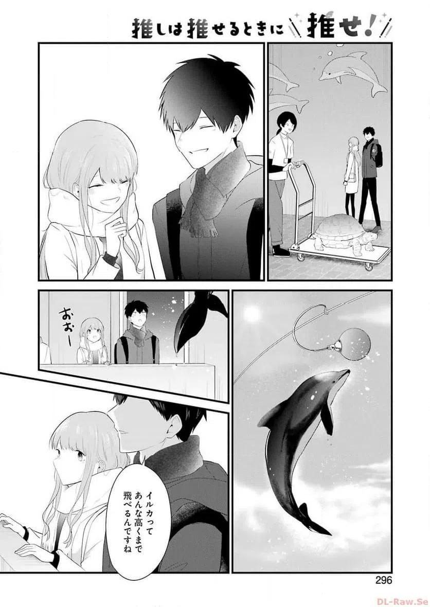 ページ 6 — 第36話