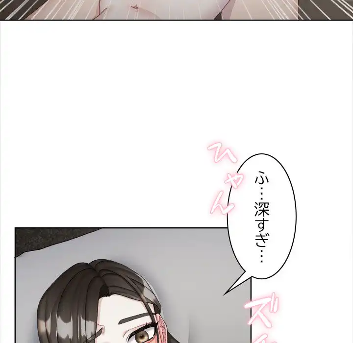 ページ 9 — 第12話