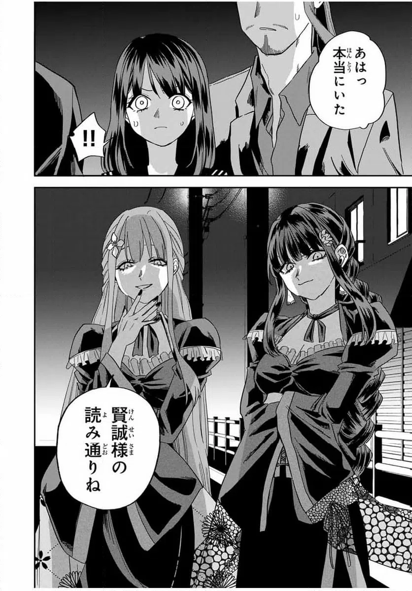 ページ 12 — 第27話