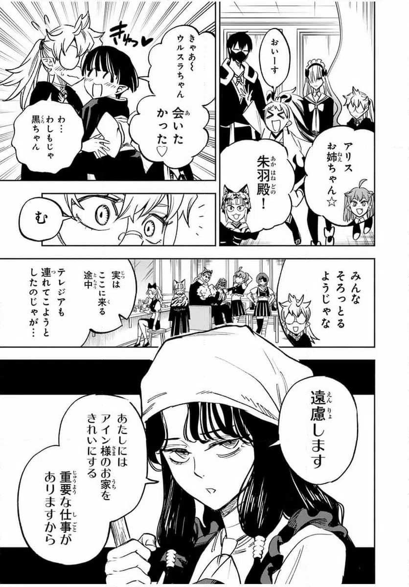 ページ 9 — 第117話