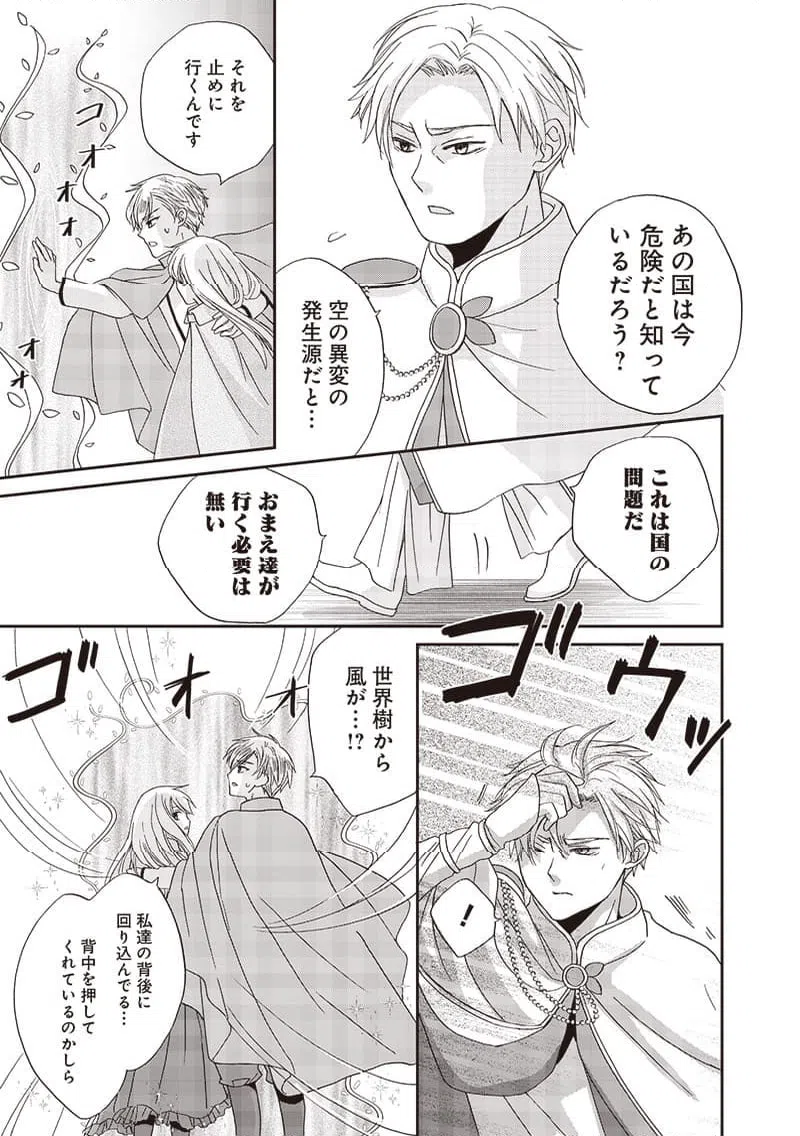 ページ 9 — 第43話