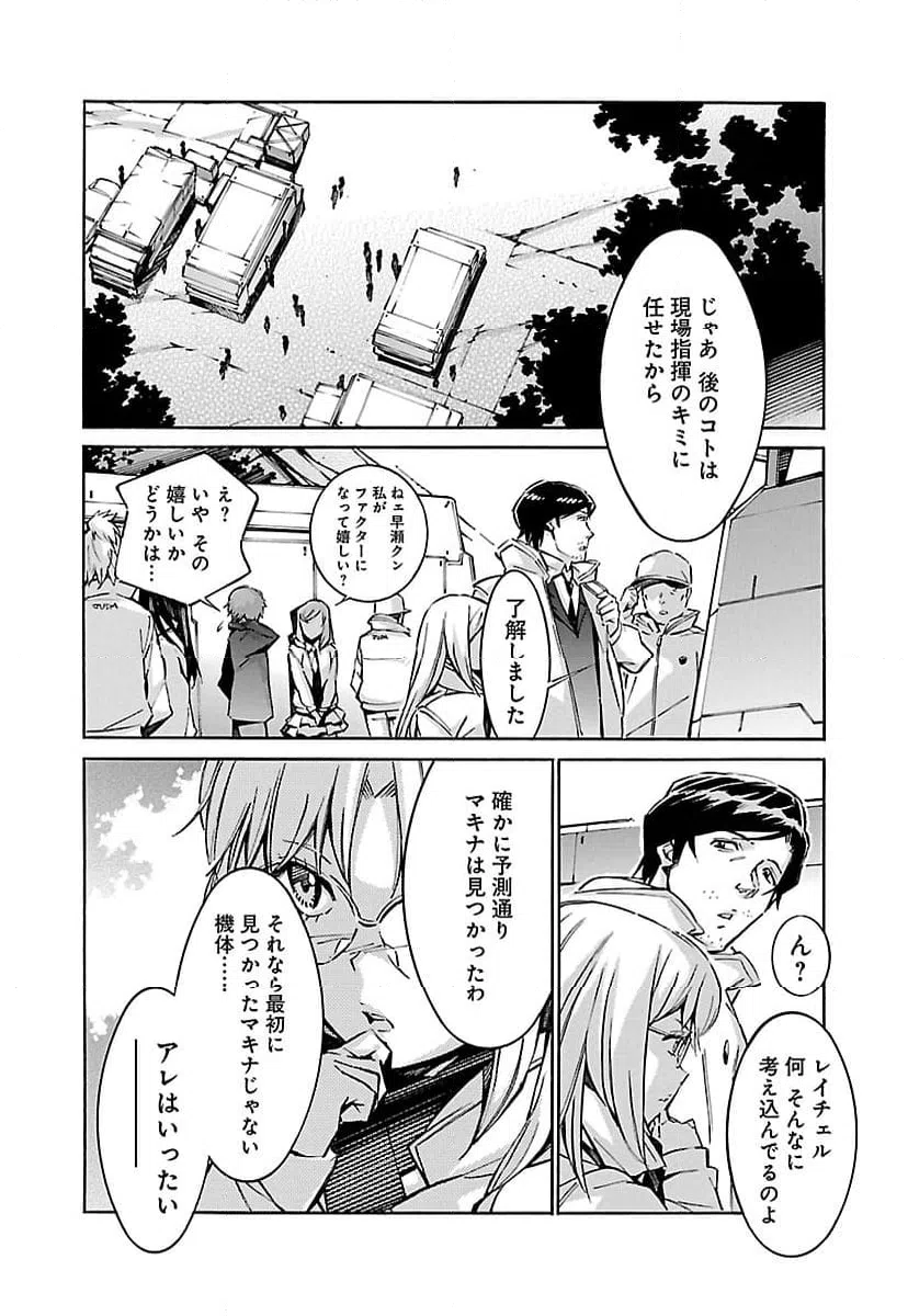 ページ 12 — 第49話