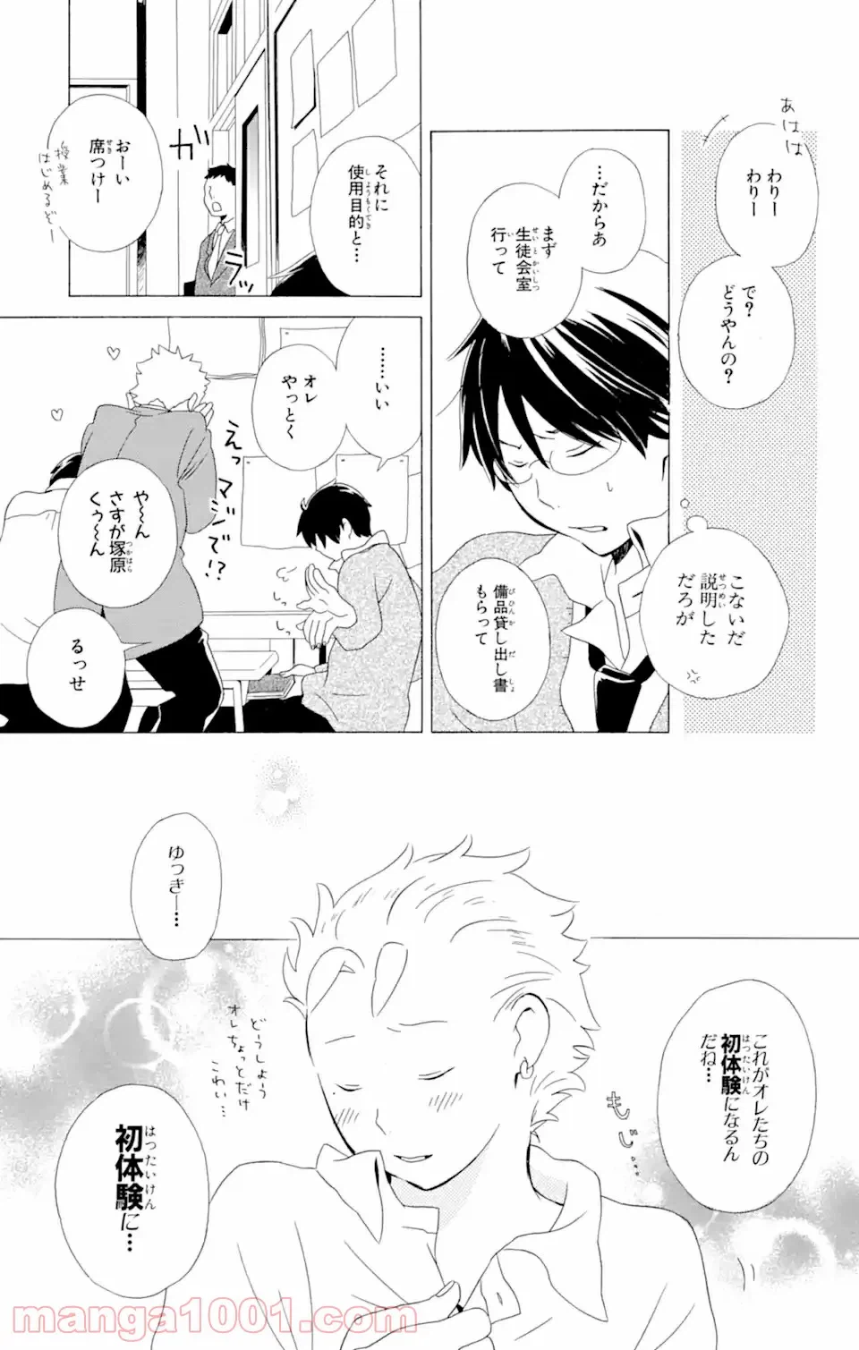 ページ 11 — 第10.1話