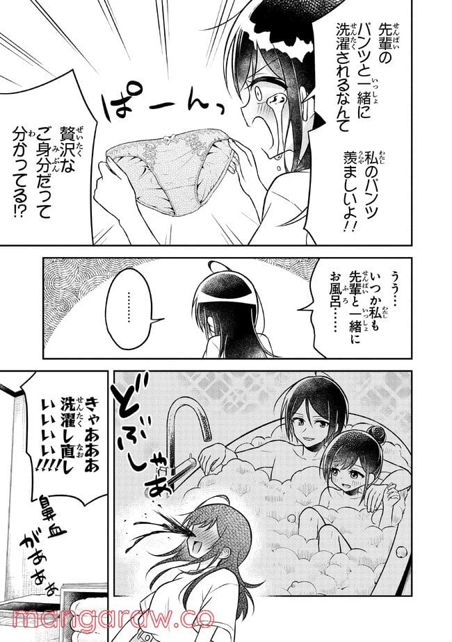 ページ 23 — 第4話