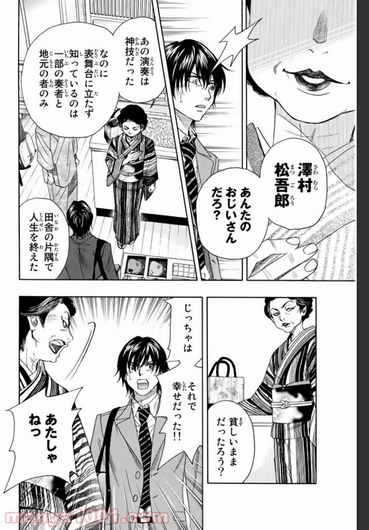 ページ 10 — 第7.1話