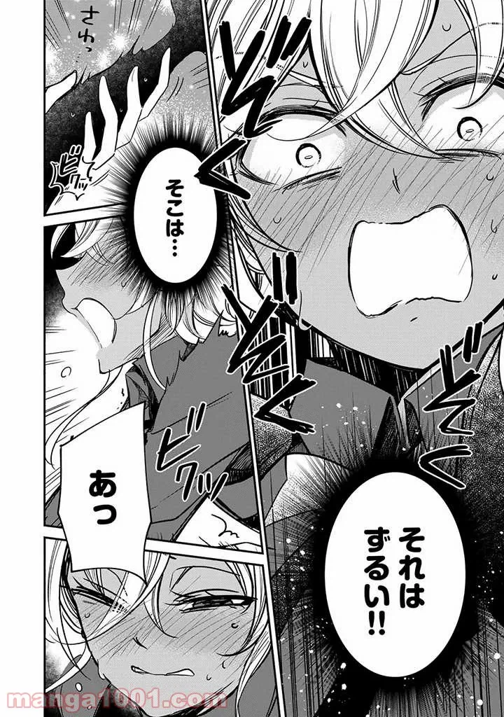 ページ 3 — 第9.5話