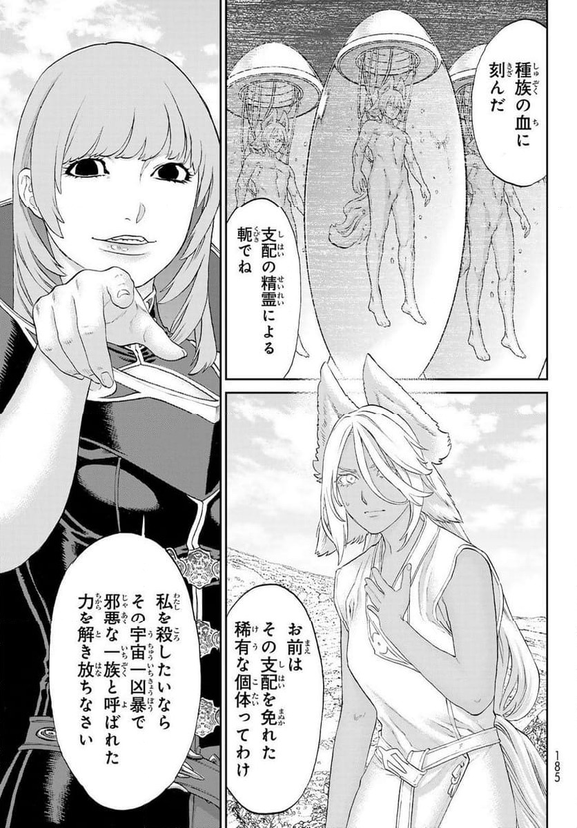 ページ 19 — 第74話