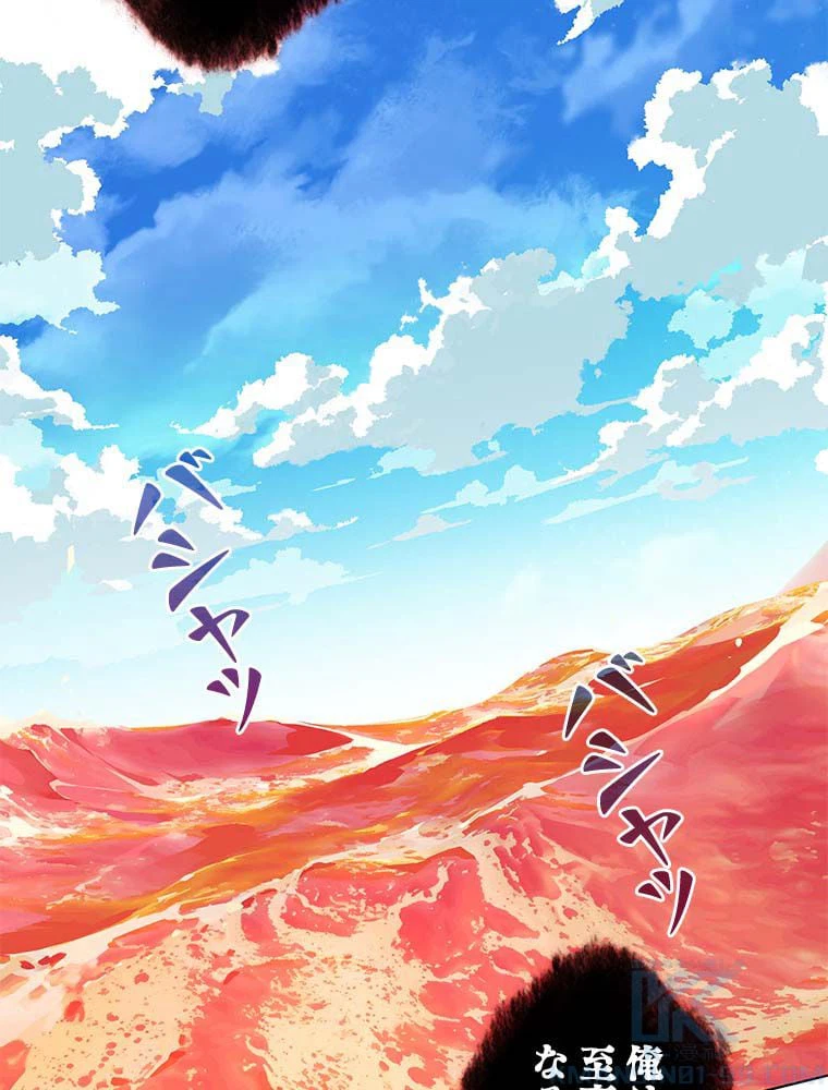 ページ 23 — 第164話