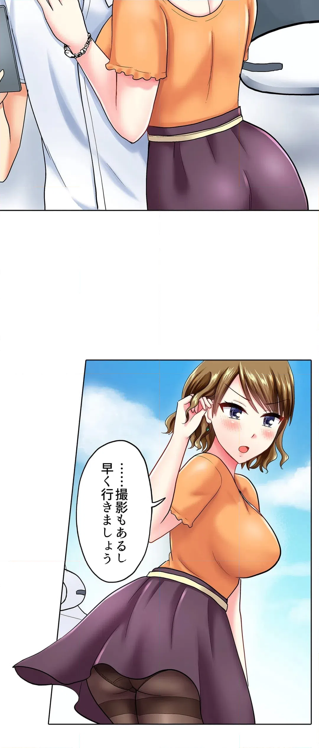 ページ 22 — 第54話
