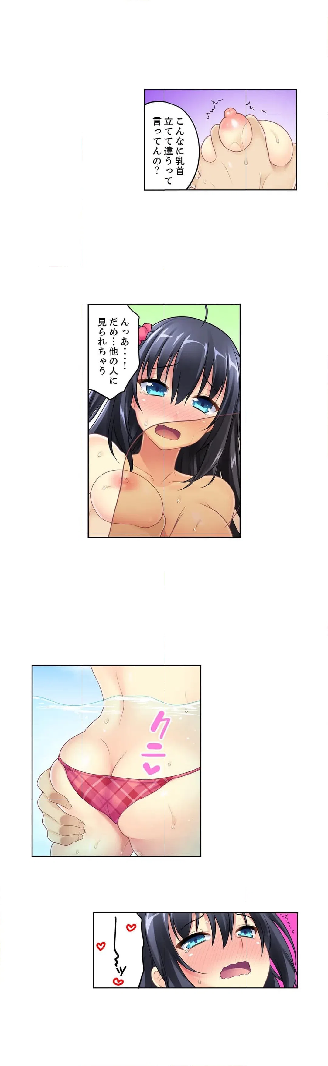 ページ 15 — 第2話