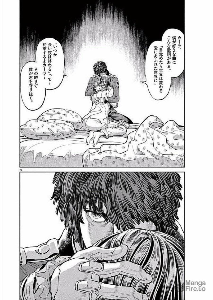 ページ 24 — 第85話