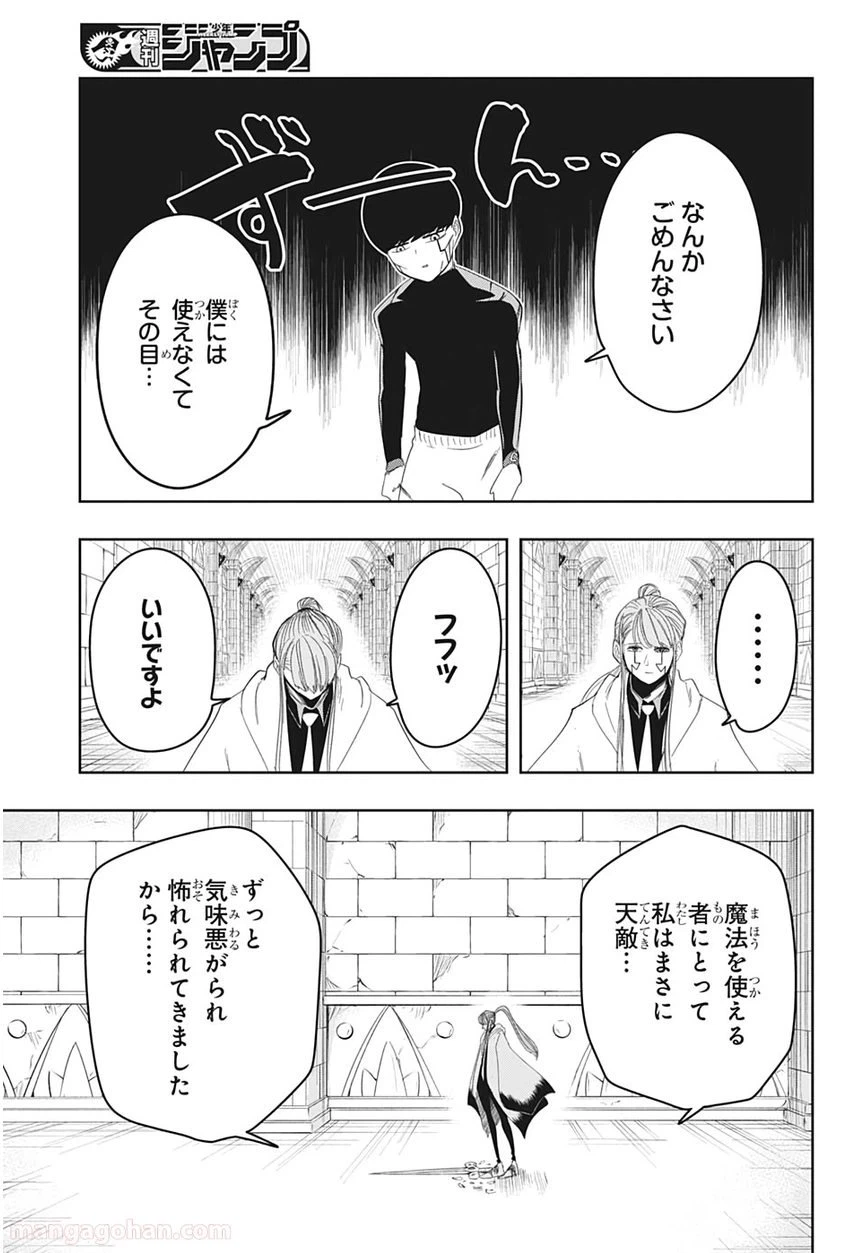ページ 7 — 第27話