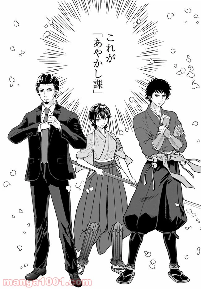 ページ 37 — 第1話