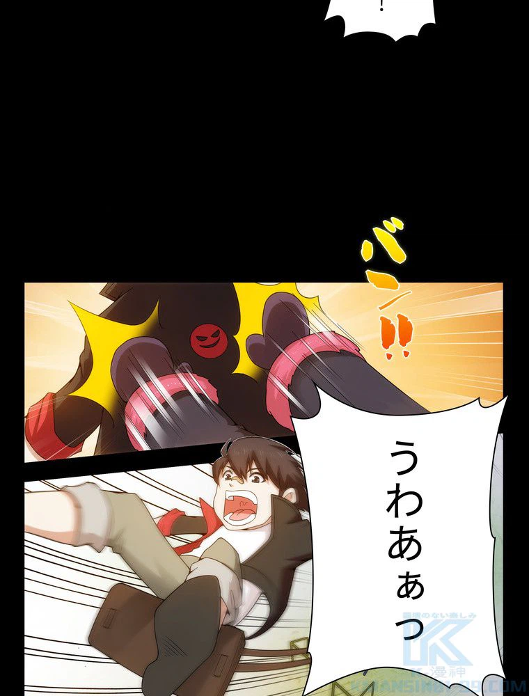 ページ 8 — 第16話