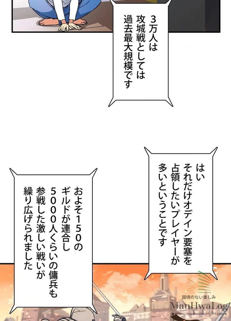 ページ 14 — 第57話
