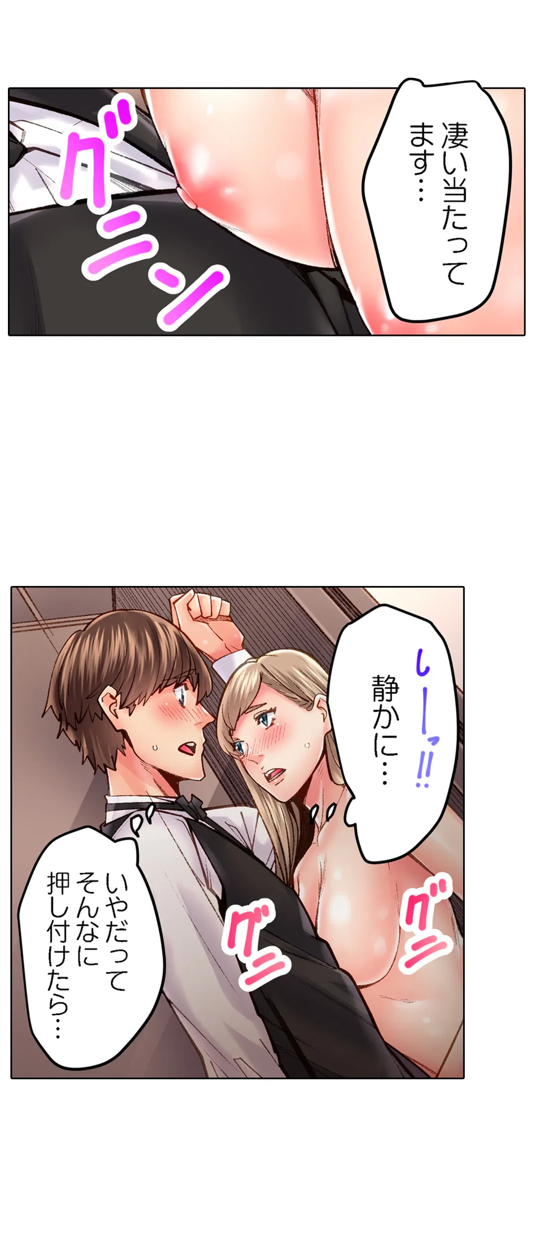 ページ 6 — 第41話