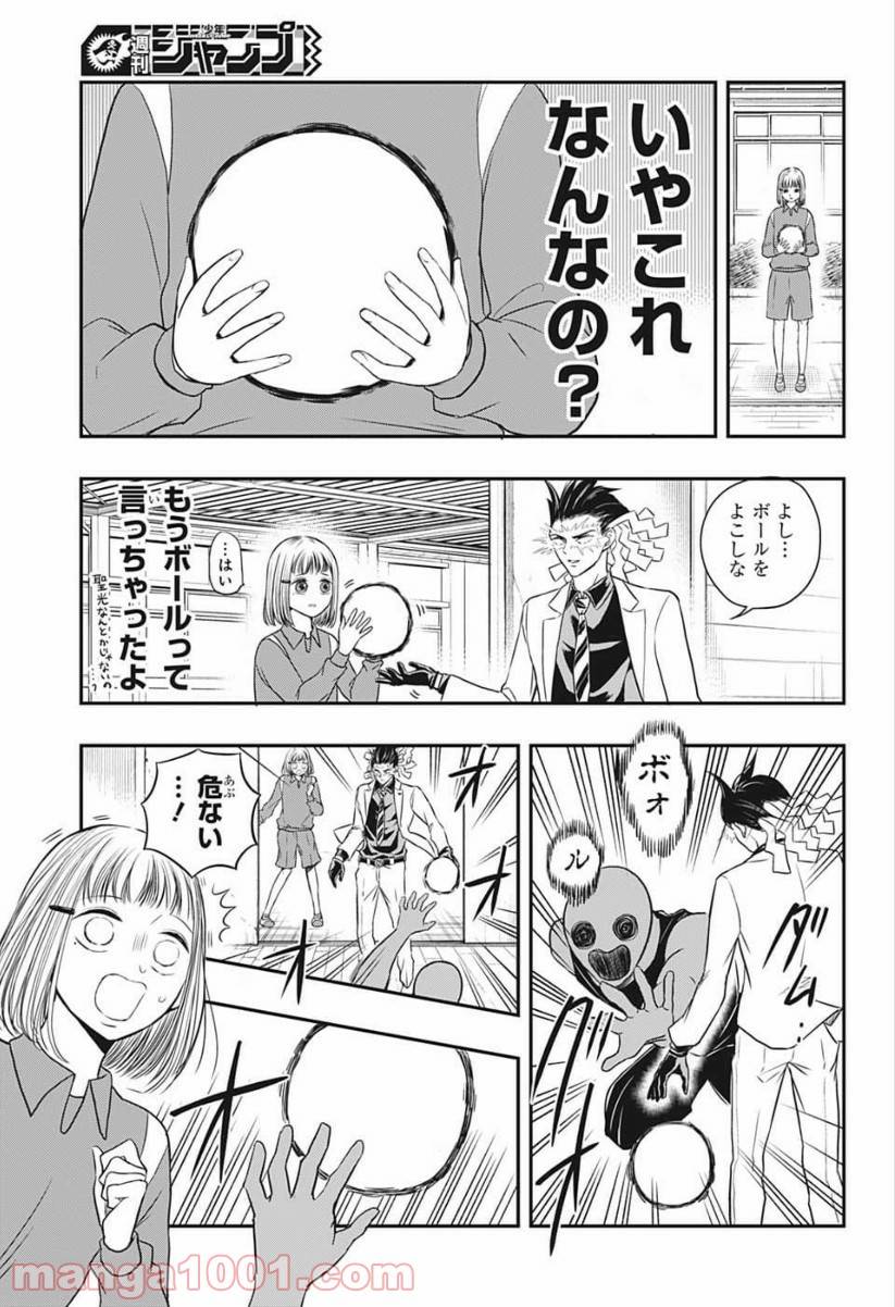 ページ 17 — 第2話