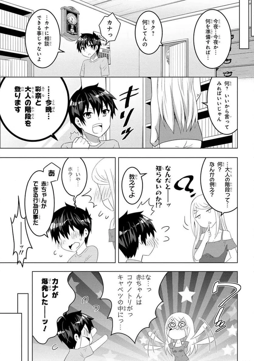 ページ 11 — 第10.1話