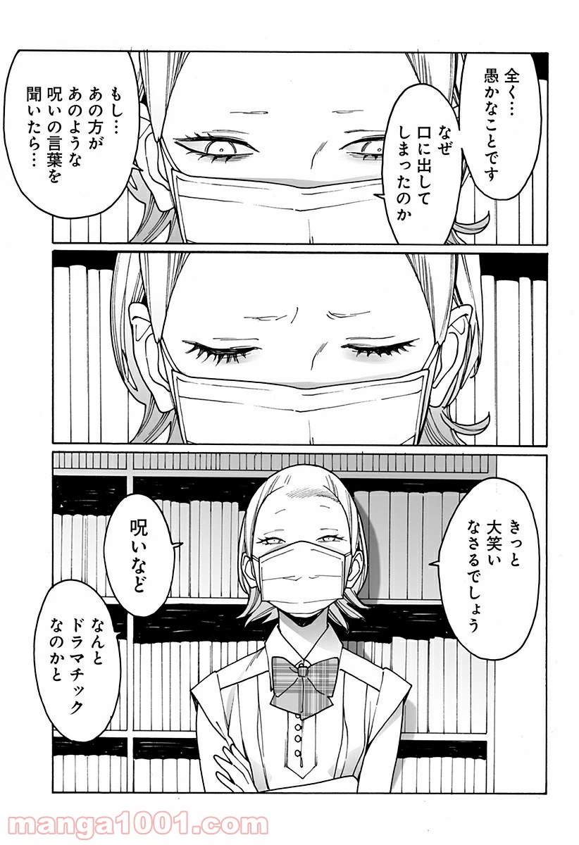 ページ 15 — 第236話