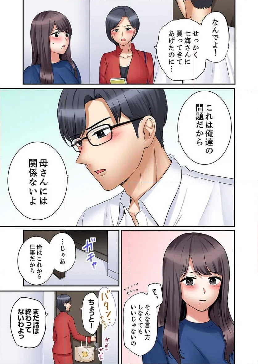 ページ 12 — 第30話