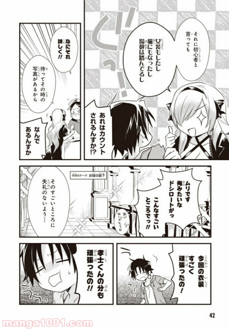 ページ 8 — 第12話