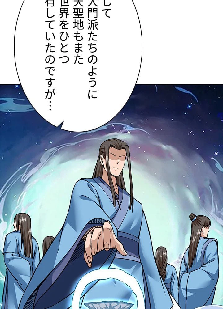 ページ 30 — 第207話