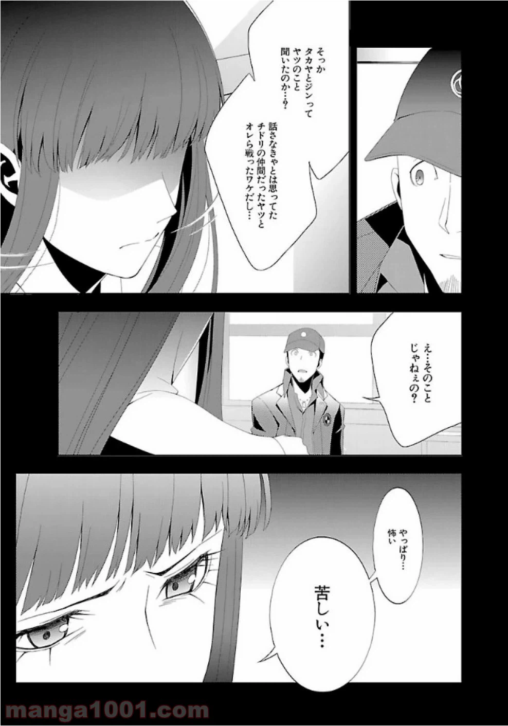 ページ 7 — 第25話