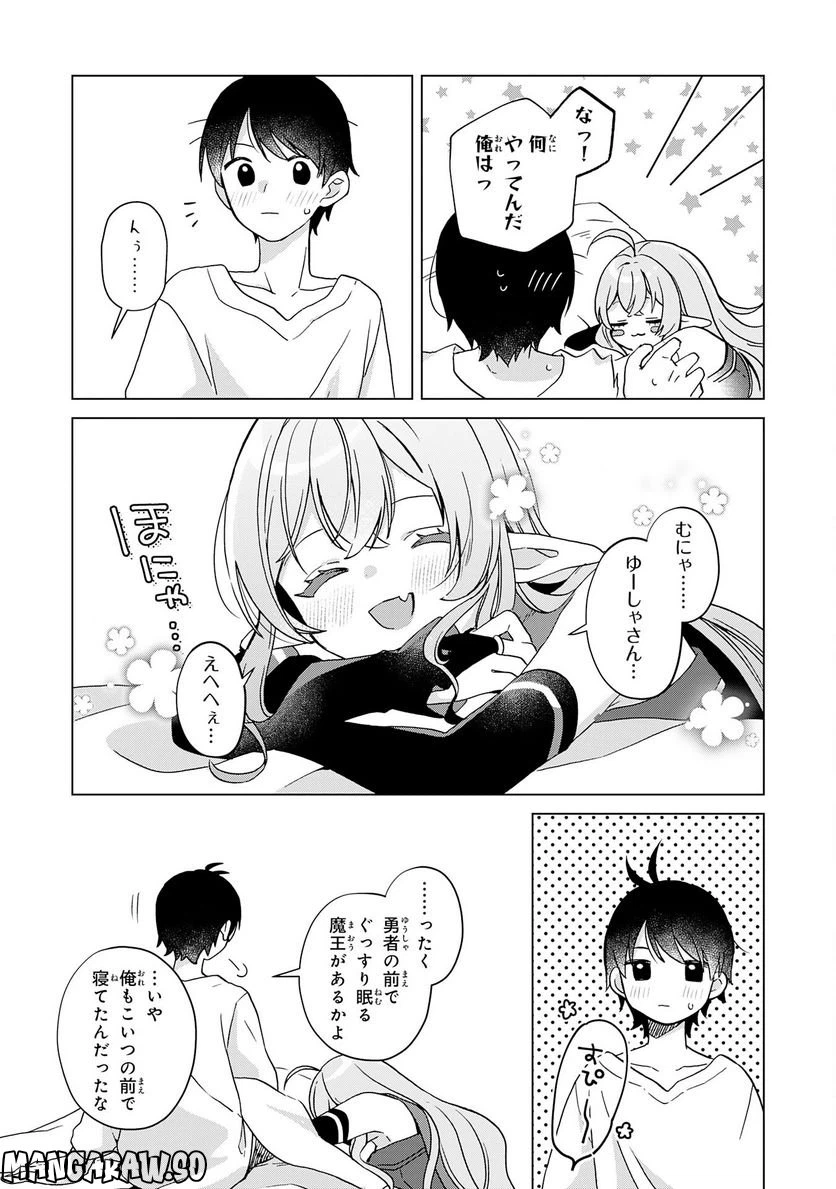 ページ 17 — 第22話