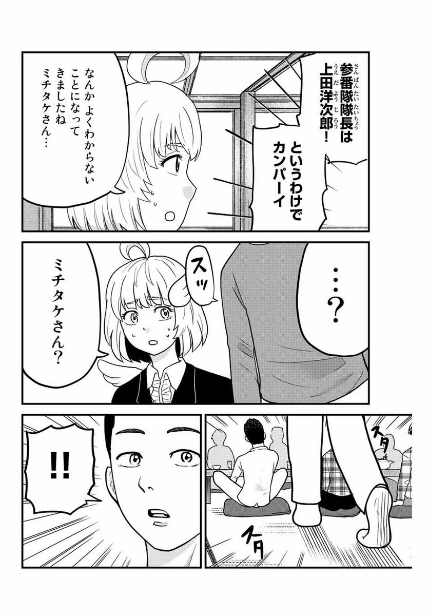 ページ 12 — 第34話