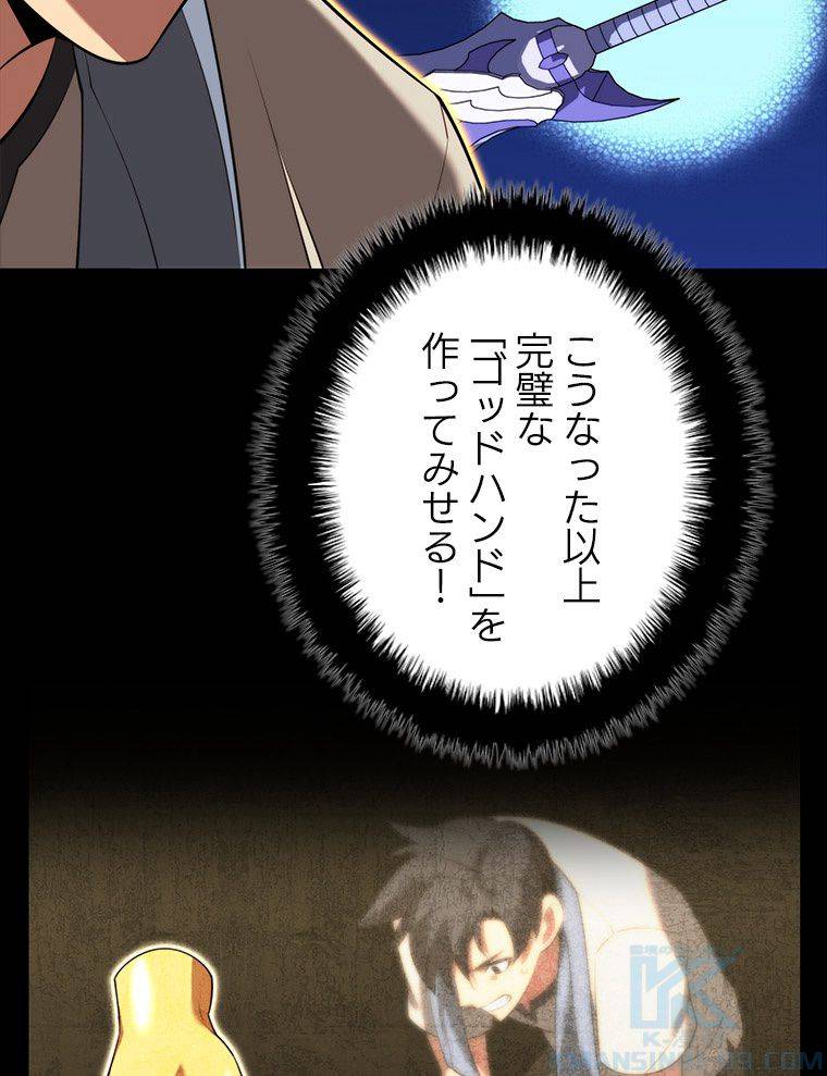 ページ 20 — 第170話