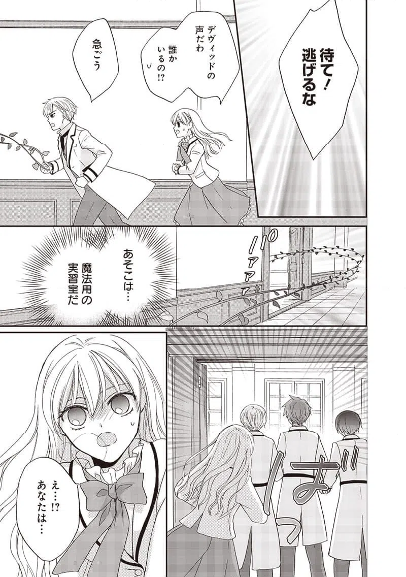 ページ 3 — 第31話
