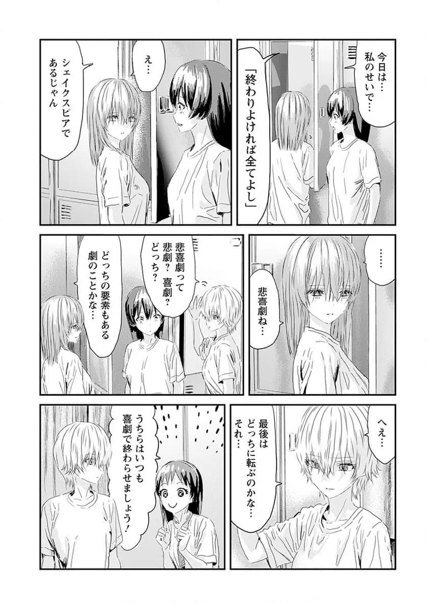 ページ 27 — 第5話