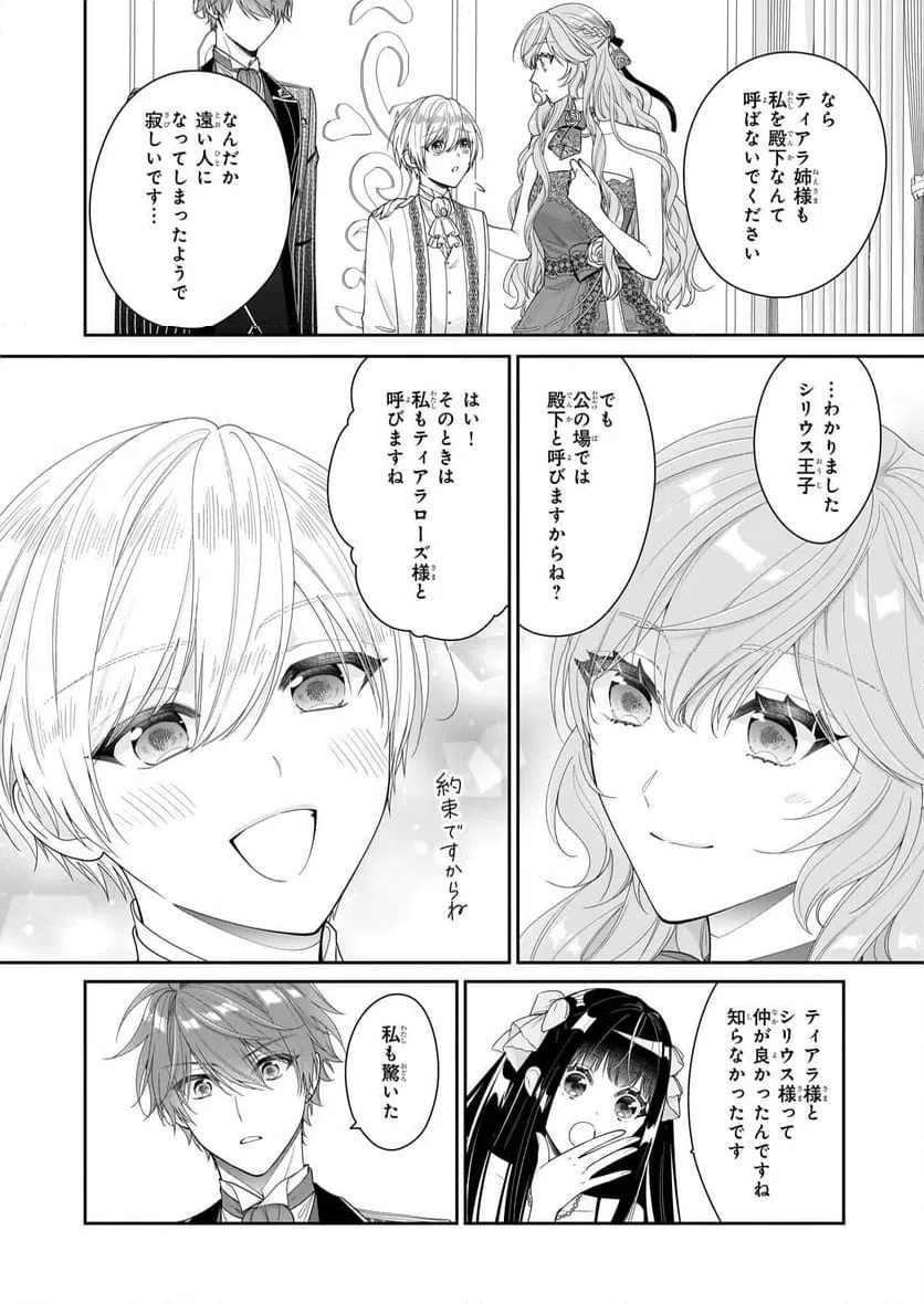 ページ 14 — 第52話