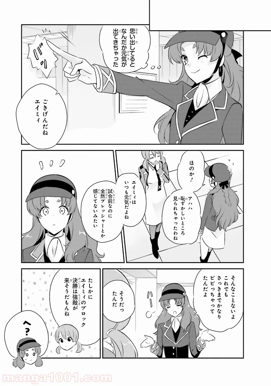 ページ 21 — 第36話