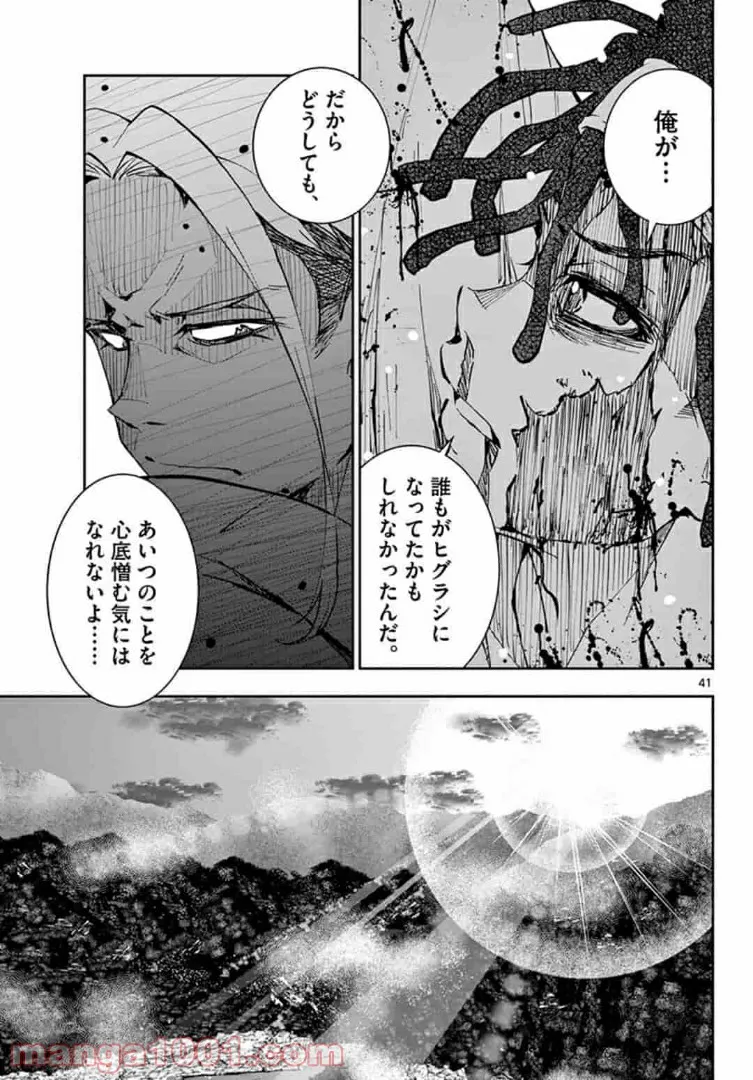 ページ 19 — 第21.2話
