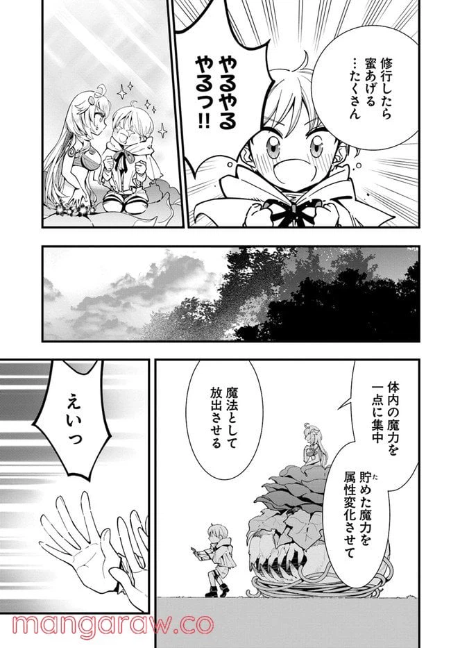 ページ 21 — 第4話