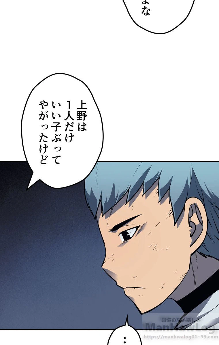 ページ 17 — 第39話
