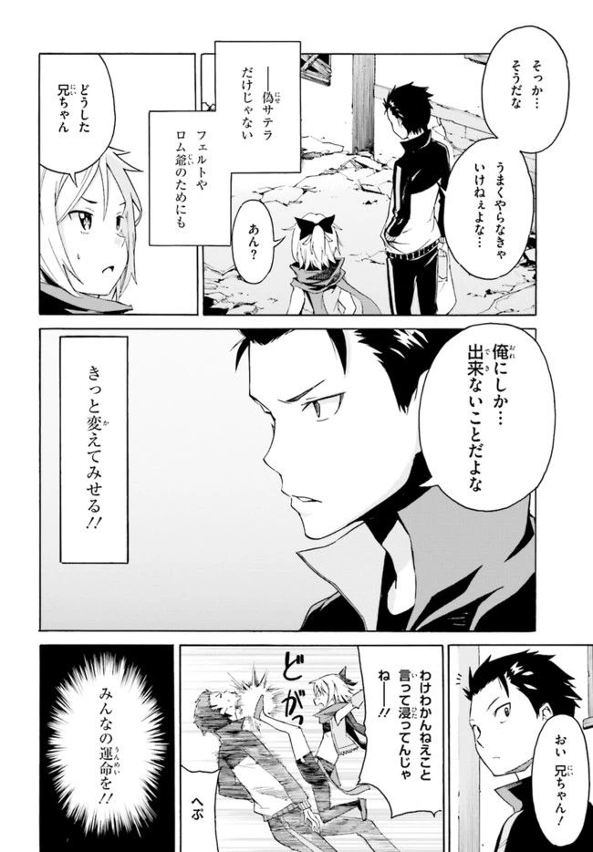 ページ 12 — 第8話