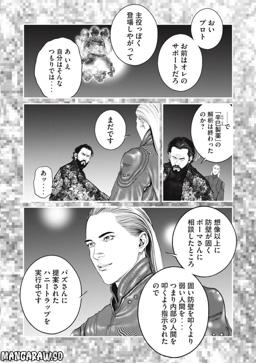 ページ 3 — 第55話