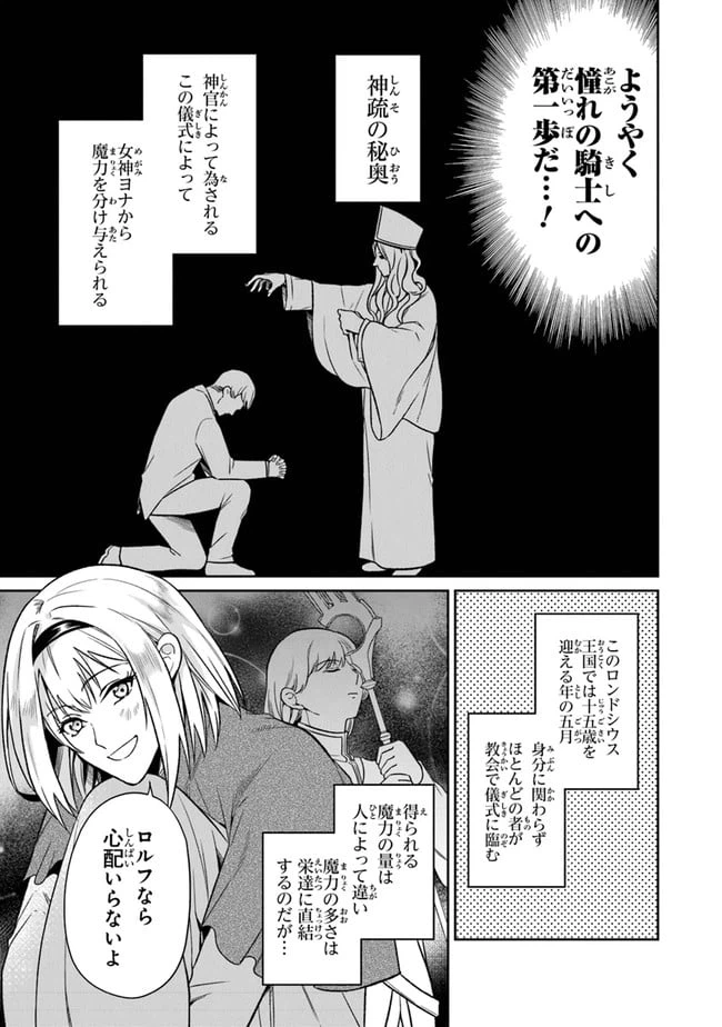 ページ 8 — 第1話