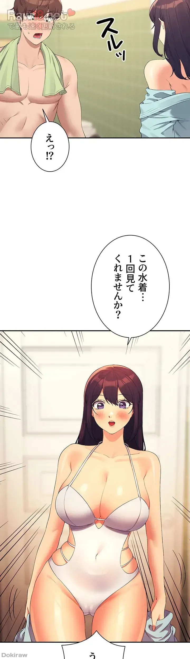ページ 21 — 第95話